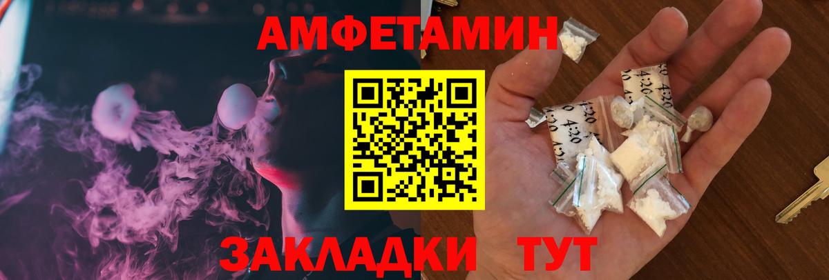 АМФ  АМФЕТАМИН  Вход с VPN  Барнаул  АМФЕТАМИН VHQ 