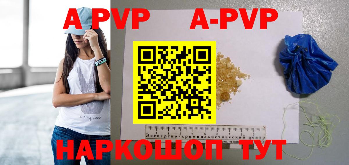 Alpha-PVP VHQ  Барнаул  A-PVP Crystall 