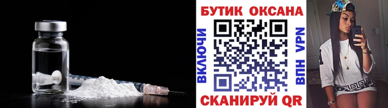 Бутират жидкий экстази  Барнаул 