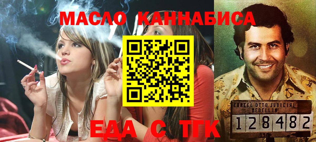 Печенье с ТГК конопля  Барнаул 