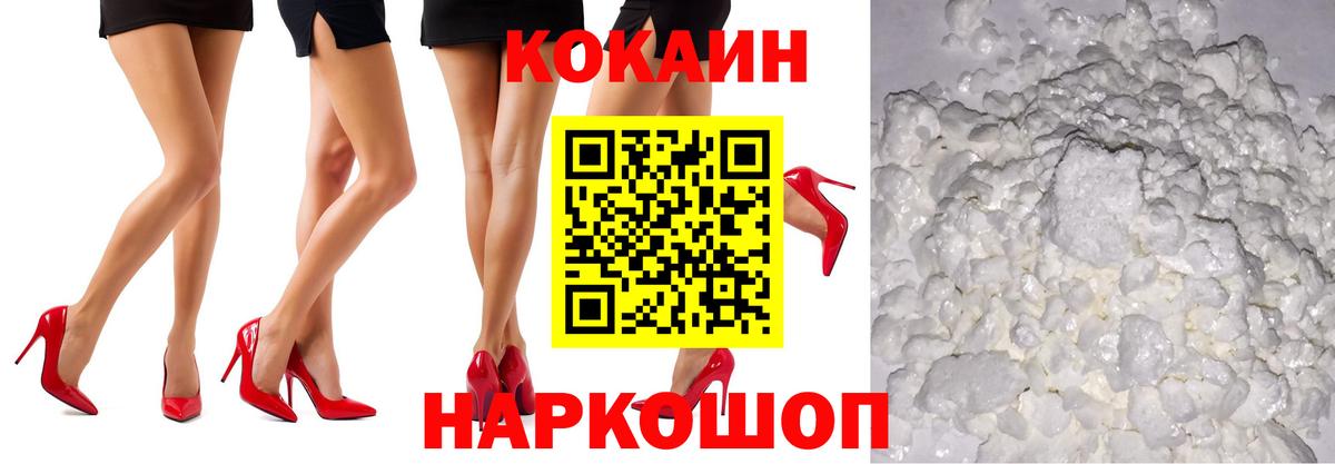 Cocaine 98% Барнаул