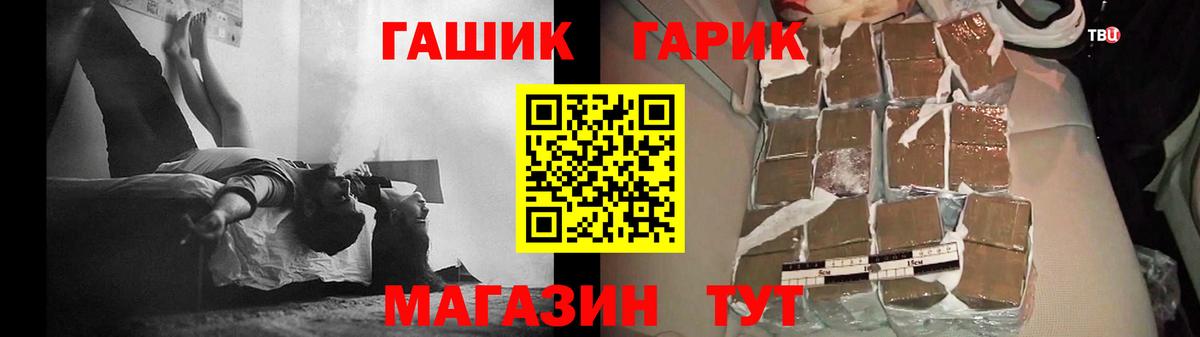ГАШИШ хэш  ГАШ  Барнаул  Вход с VPN 
