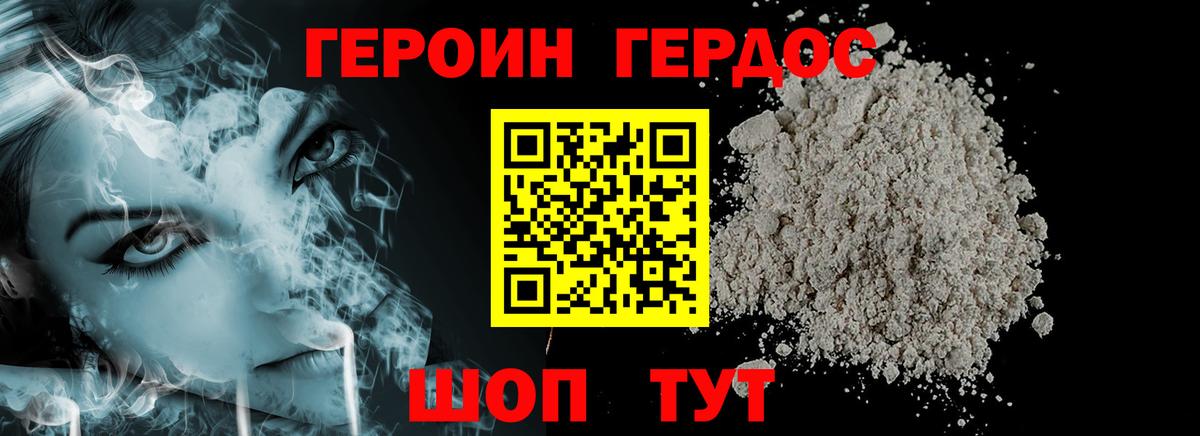 Барнаул  ГЕРОИН Афган  Вход с VPN 