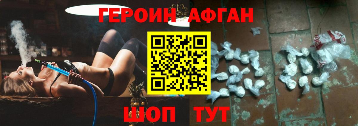 ГЕРОИН гречка  Барнаул 