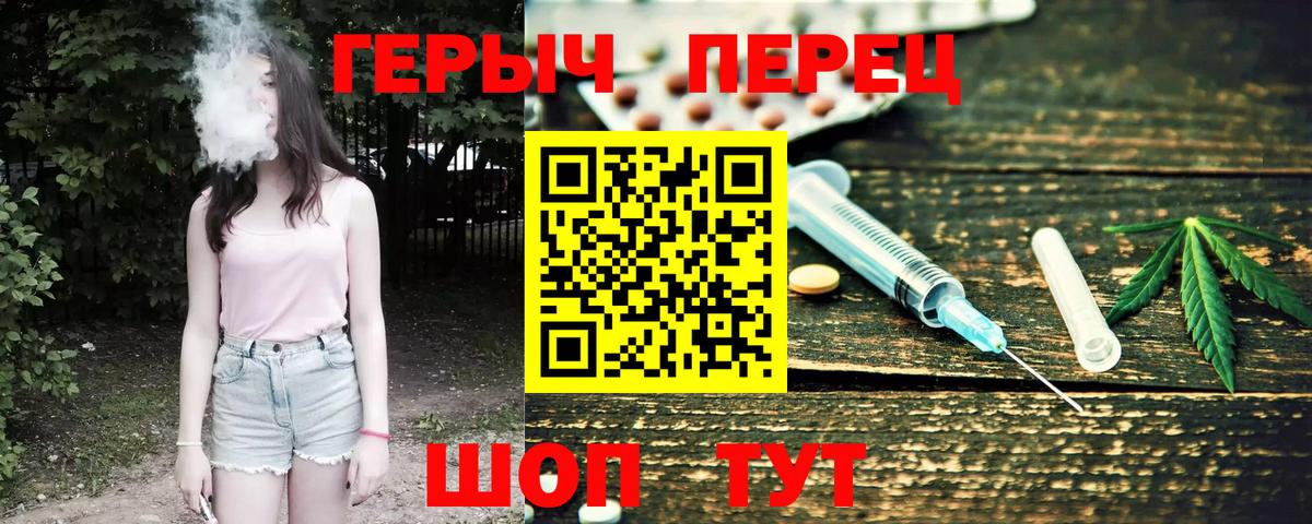 ГЕРОИН гречка Барнаул