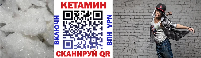 КЕТАМИН ketamine Барнаул