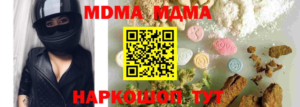 MDMA Molly  Вход с VPN  Барнаул  МДМА  MDMA кристаллы 