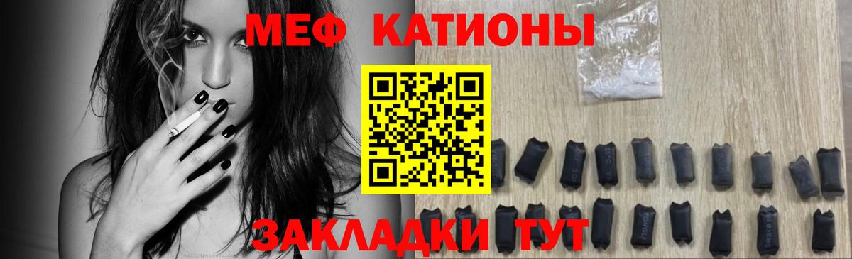 МЯУ-МЯУ  МЯУ-МЯУ  Меф mephedrone  наркошоп  МЯУ-МЯУ мука  Вход с VPN  Барнаул 