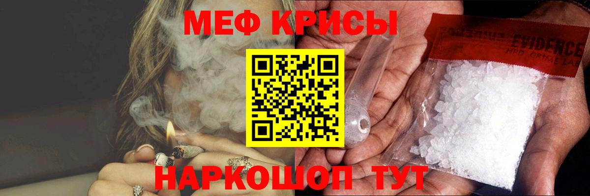 Меф кристаллы Барнаул