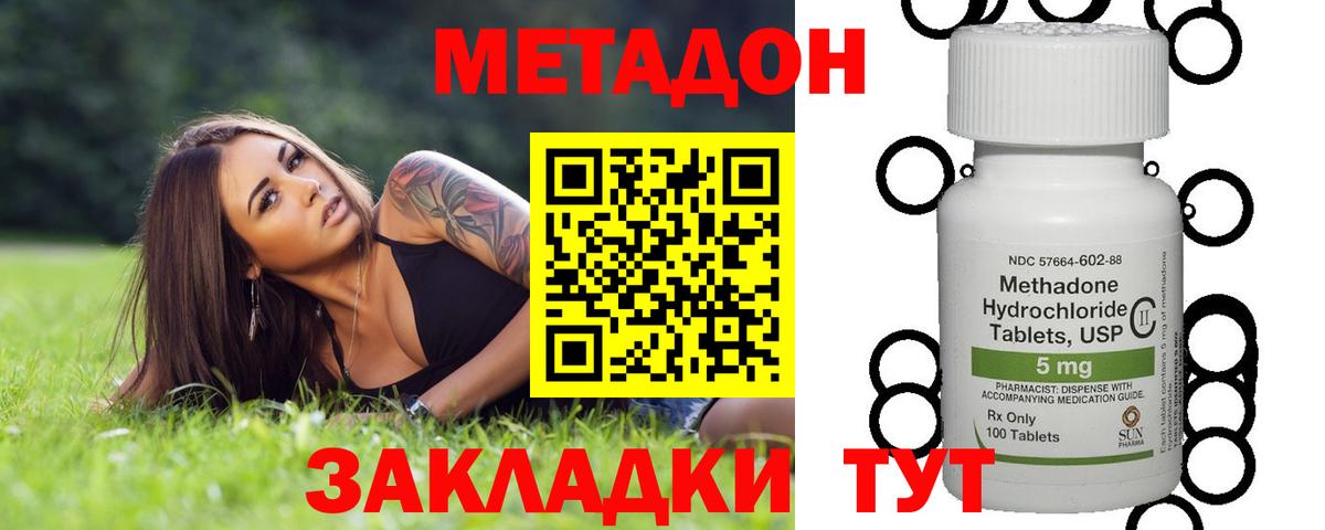 МЕТАДОН мёд  Барнаул  Метадон белоснежный 