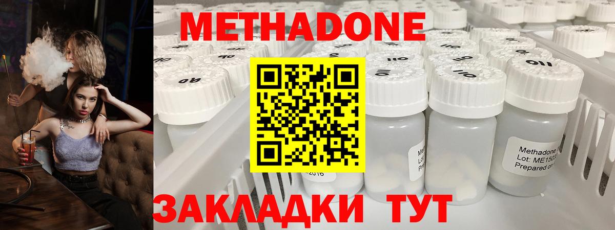 Метадон кристалл  Вход с VPN  Барнаул 