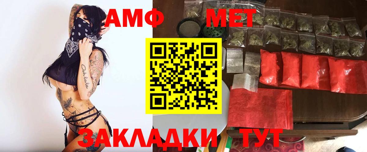МЕТАМФЕТАМИН  МЕТАМФЕТАМИН витя  Вход с VPN  Барнаул 
