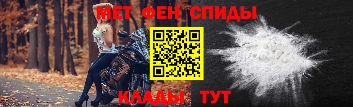 Метамфетамин винт Барнаул