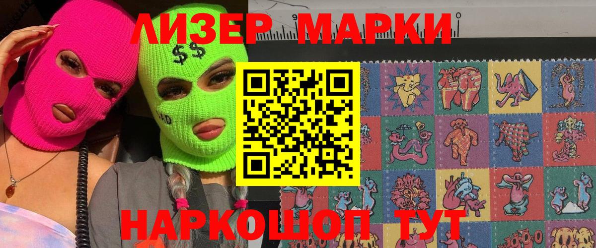 Марки NBOMe  Барнаул  Марки 25I-NBOMe 1500мкг 