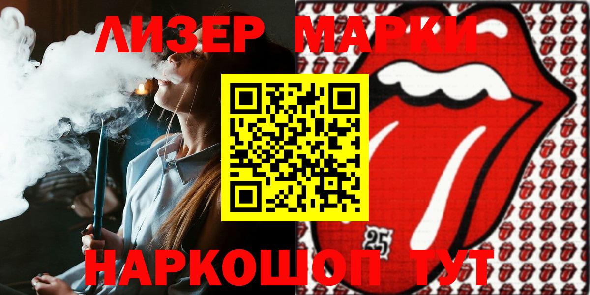 Барнаул  Марки NBOMe 1500мкг  Вход с VPN 